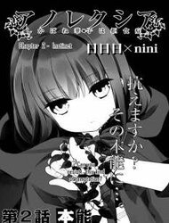 Anorexia – Shikabane Hanako wa Kyoshokushou
